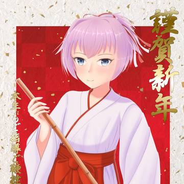 2024年年賀イラスト