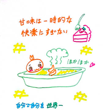 メッセージイラスト1