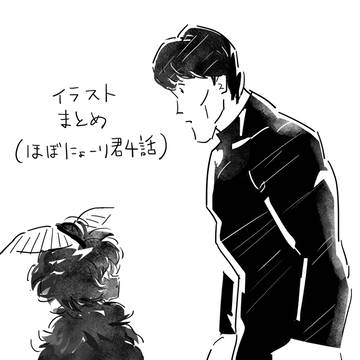 イラストまとめ(ほぼにょーり君4話)