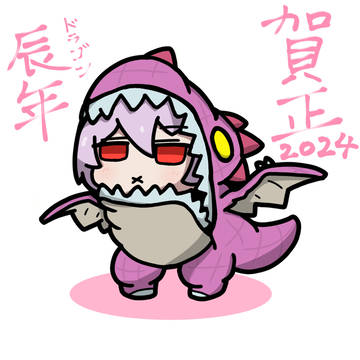 2024新年絵