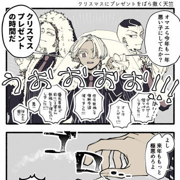 天竺まとめ
