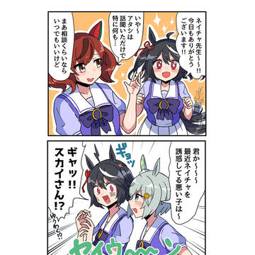 純情キタサンにボコられるウンネイ