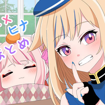 ヒメヒナまとめ