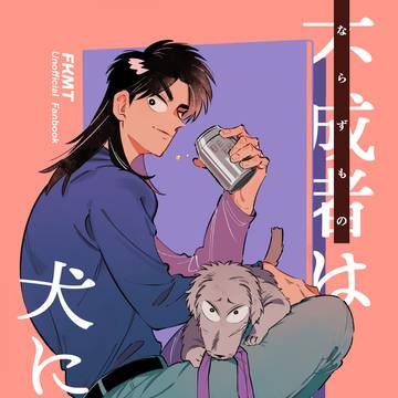 ギャンブラーズ・ハイ24新刊サンプル