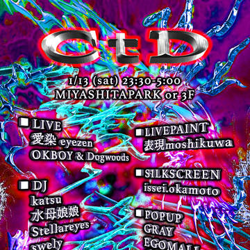 1/13渋谷ミヤシタパーク