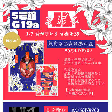 【1/7　吾が手に引き金を35】お品書き