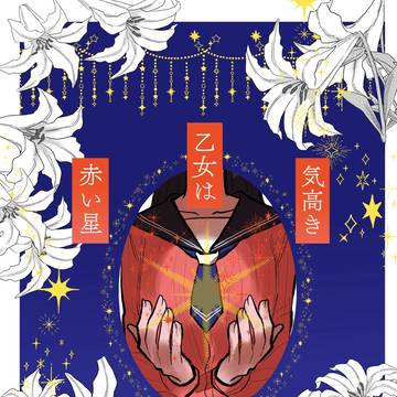 【1/7吾が手】新刊サンプル