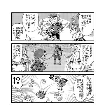 クレーちゃん稲妻に参上③