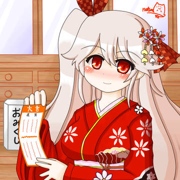 あけましておめでとうございます