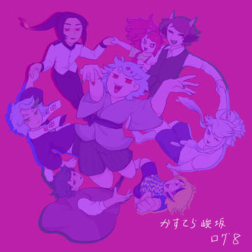 【擬人化】かすてら峻坂ログ8