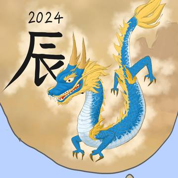 【FF14】辰年のイラスト(青龍)