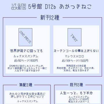 1/7インテお品書き