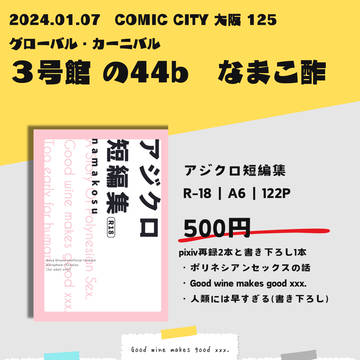 1/7インテ新刊