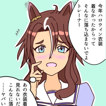 勝負服での実装お待ちしてます。
