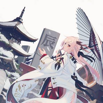 謹賀新年
