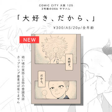 【1/7インテ】お品書き【3号館-の06b】