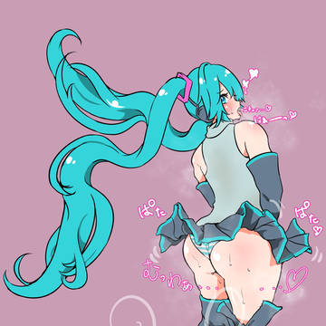 匂い立つ蒸しミクちゃん2