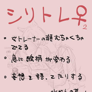 しりとれ