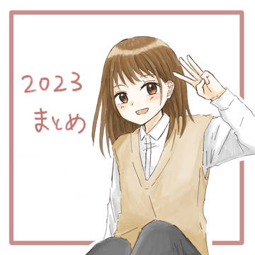 まほらん2023