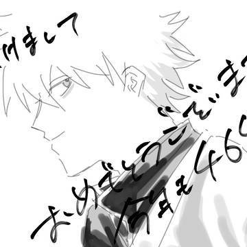 ⚠︎ﾁｮｯﾄ腐向け 2023.銀魂.誕生日絵まとめ「繋がる空」