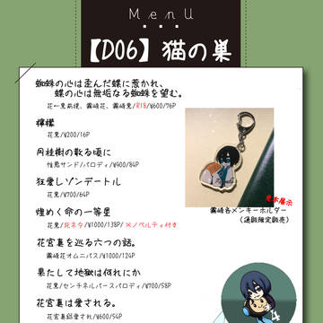 【お品書き】ピカレスク・ボーイ10