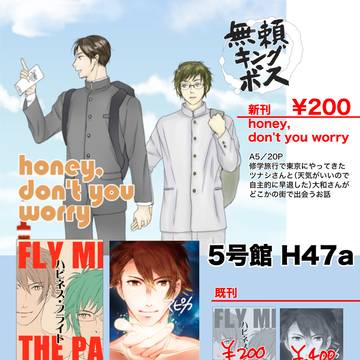 1/7大阪　トプステ36 お品書き