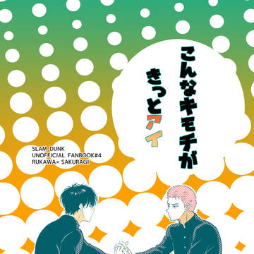 1/7 インテ流花プチ新刊サンプル