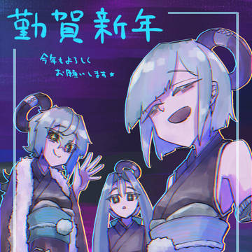 happy new year