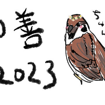 宇善詰め合わせ2023