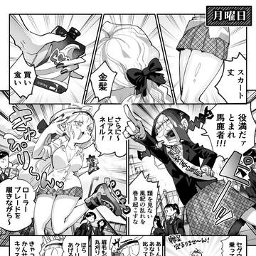 委員長とキラキラ娘