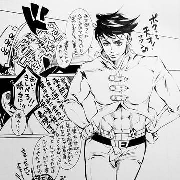 ヘブンズドアでいたずらされた承太郎さんの漫画