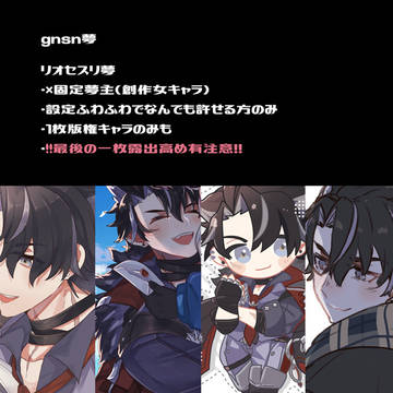 gnsn夢絵ログ