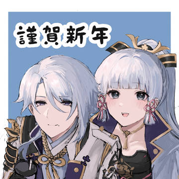 あけましておめでとうございます！
