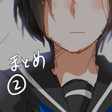 いちねんそうかつ！(ツイログ②)