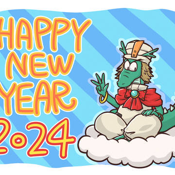 2024年賀