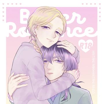 【Web再録】Better Romance【蘭竜】