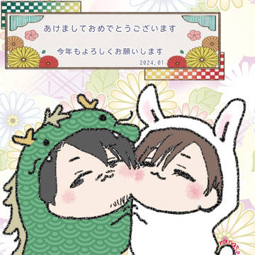 あけましておめでとうございます
