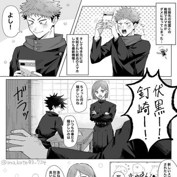 消しゴムマジック