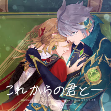 【1/7 神ノ叡智13】新刊サンプル【アルカヴェ】