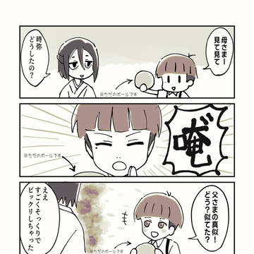 モノマネ時ちゃん
