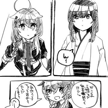 時雨改三と山城と上着の話