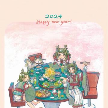 Happy new year 2024 !