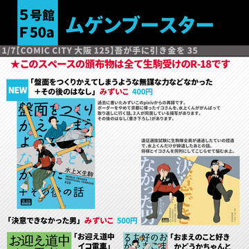 【1/7吾が手35】おしながき