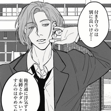 言ってたのと全然違う攻め