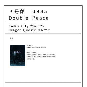 【CC大阪125】おしながき