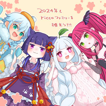 riccoファミリー