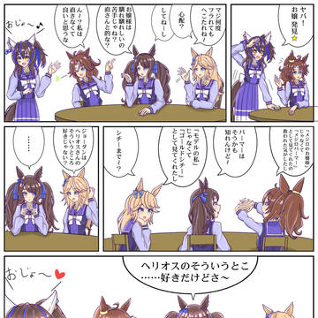 ギャル組の日常