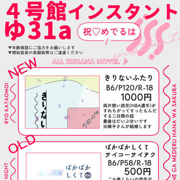1/7インテ　お品書き【流花】