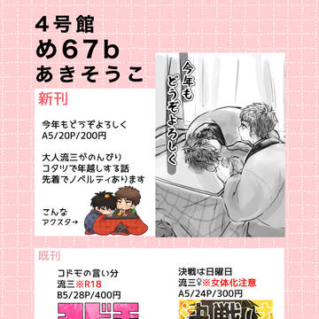 インテお品書きとサンプル