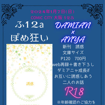1/7 COMIC CITY 大阪125 お品書き